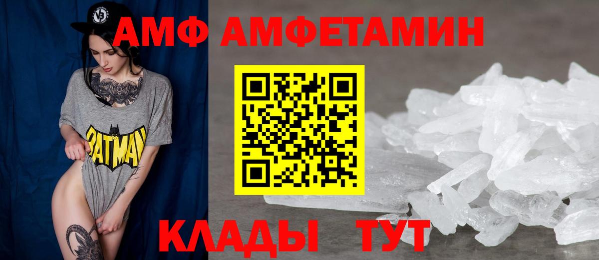 Амфетамин Розовый  АМФЕТАМИН  Семилуки  Вход с VPN 