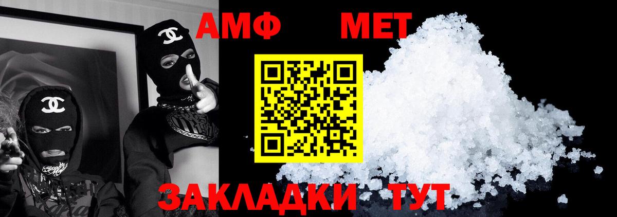 АМФЕТАМИН 98% Семилуки
