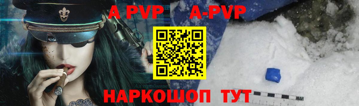 А ПВП VHQ  Вход с VPN  наркотики  Семилуки 