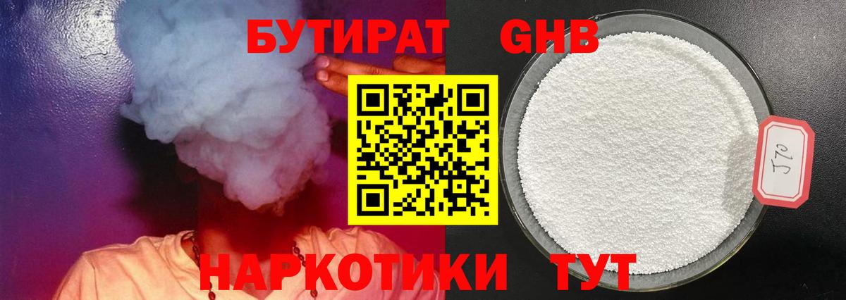 Семилуки  Бутират BDO  Вход с VPN 