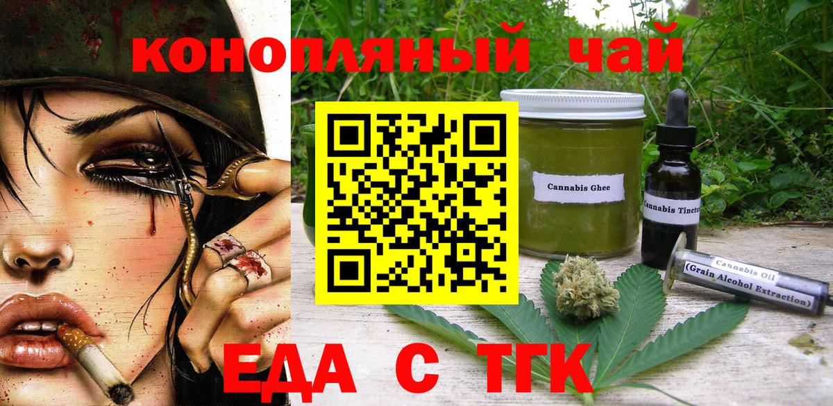 Canna-Cookies конопля  Вход с VPN  Семилуки 