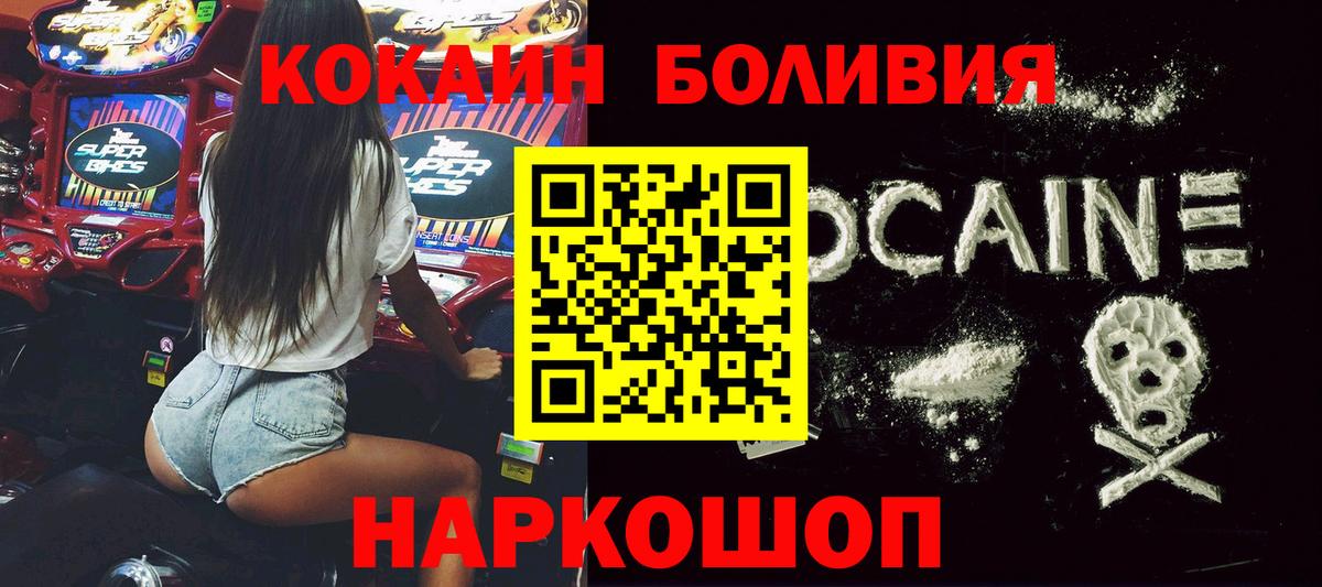 Cocaine VHQ  Кокаин FishScale  Семилуки  Вход с VPN 