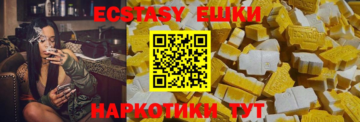 Семилуки  Экстази 99%  Ecstasy  Вход с VPN  ЭКСТАЗИ 280мг 