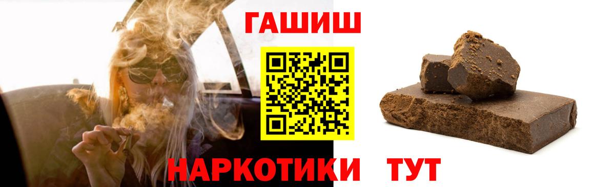 ГАШ убойный  Вход с VPN  Гашиш Ice-O-Lator  ГАШ  Семилуки 