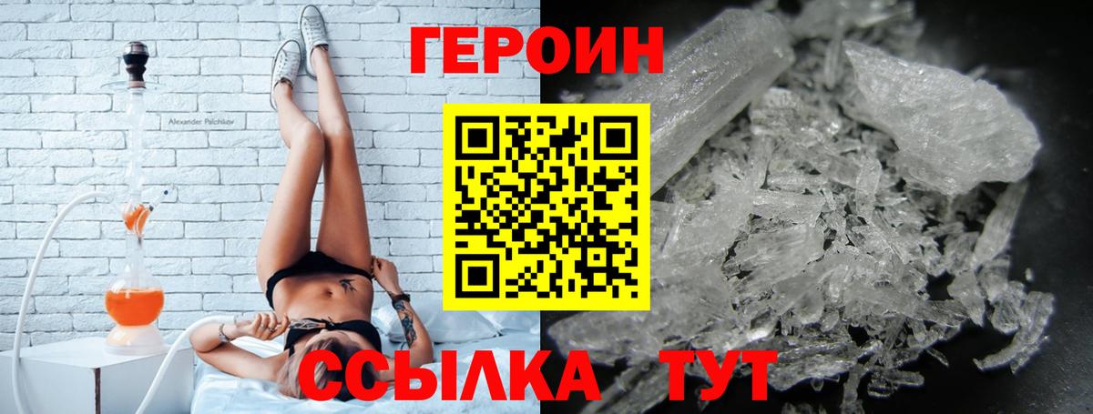 Героин герыч Семилуки