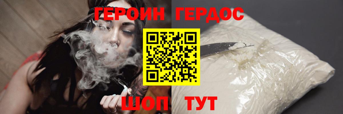 Героин  Вход с VPN  Семилуки  ГЕРОИН Heroin 