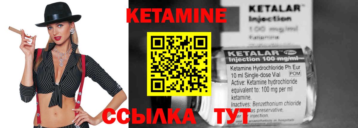 КЕТАМИН ketamine  Кетамин ketamine  Семилуки  Вход с VPN 