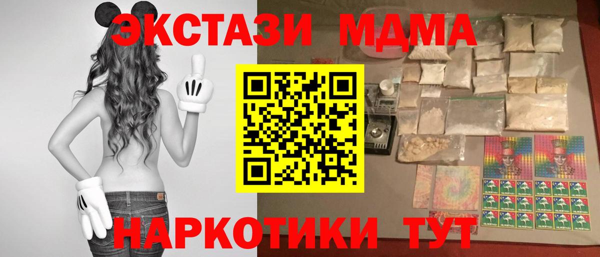 МДМА Molly  Вход с VPN  Семилуки  МДМА crystal 