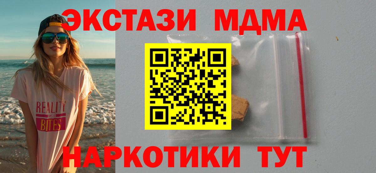 MDMA VHQ Семилуки
