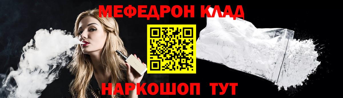 где продают   Вход с VPN  Семилуки  Мефедрон  Меф  МЕФ мяу мяу  МЕФ VHQ 
