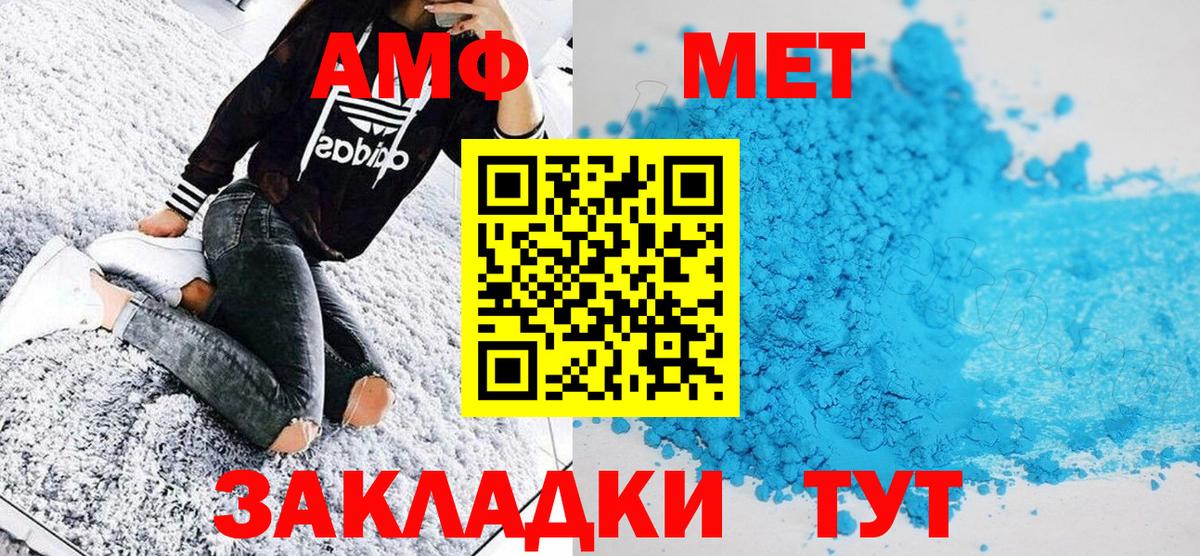 Метамфетамин кристалл Семилуки