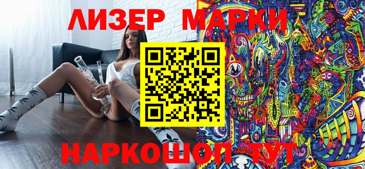 Семилуки  Марки N-bome 1,5мг  Марки N-bome 1,5мг  Вход с VPN 