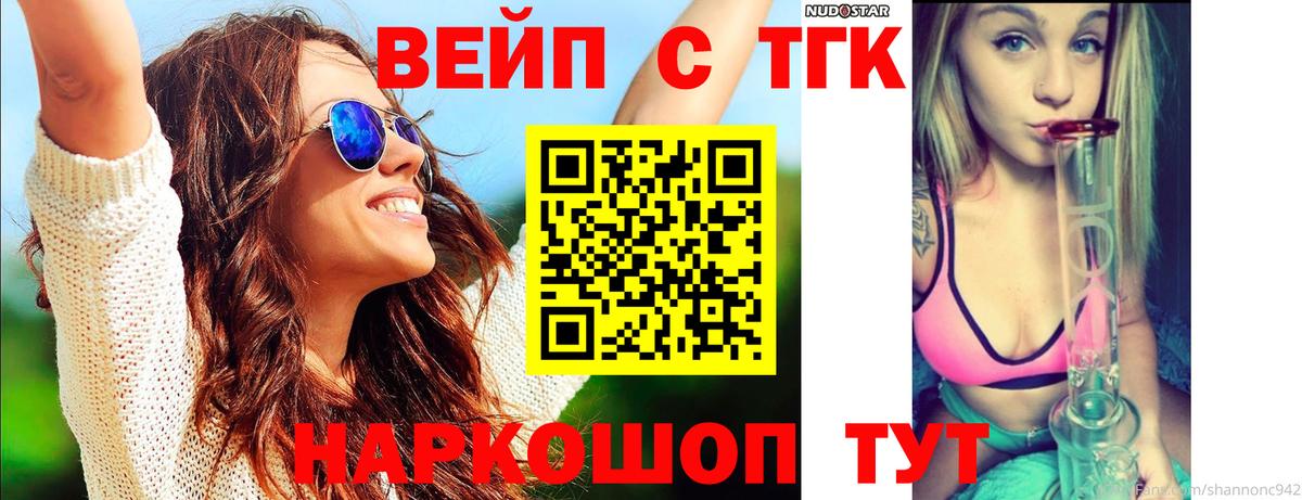 ТГК Wax Семилуки