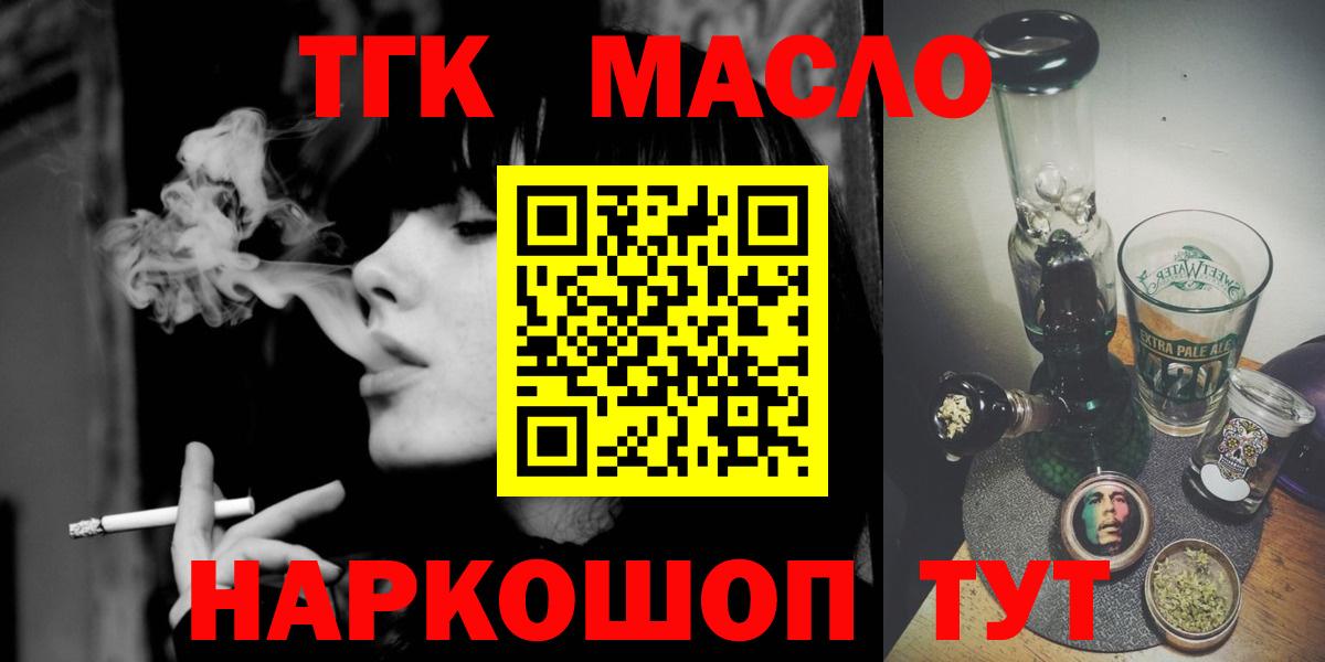Семилуки  ТГК Wax  где найти   Вход с VPN 