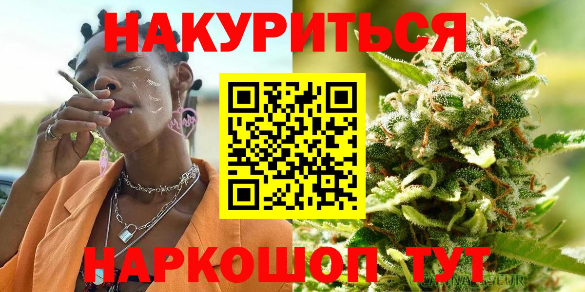 Бошки Шишки THC 21% Семилуки